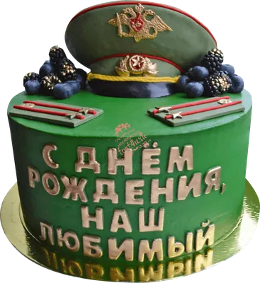 Торт военному на день рождения (1) - купить на заказ с фото в Москве