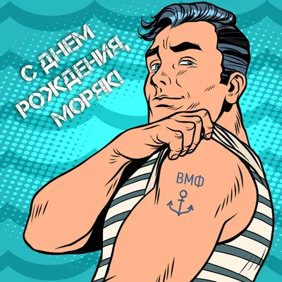 Открытки с днем рождения мужчине. Страница 3.