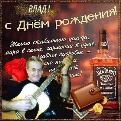 С Днем Рождения,Владимир!Красивая песня для тебя! - YouTube