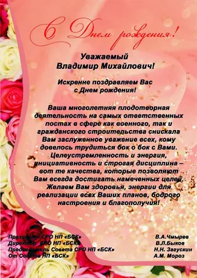 С днем рождения Владимир #хочуврек | TikTok