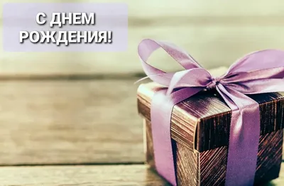 Открытка с Днём Рождения Владимиру с замечательным пожеланием — скачать  бесплатно