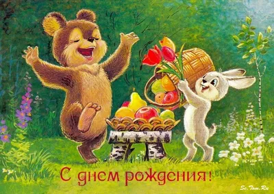 С Днем Рождения 'Зайка' (600 гр) - Покровский пряник подарочные пряники,  сувенирные медовые пряники