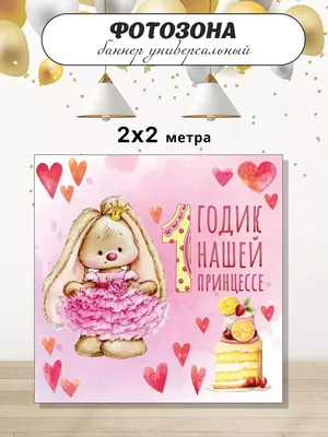 Заяц и ёжик поздравляют белочку с днем рождения — Скачайте на Davno.ru