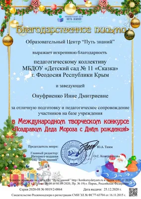 Заведующая детского сада «Росинка» принимала поздравления / Новости /  Администрация городского округа Пущино