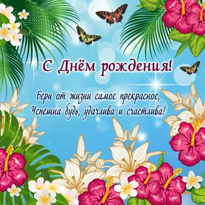 Видео открытка с днем рождения женщине 51 год — Slide-Life.ru