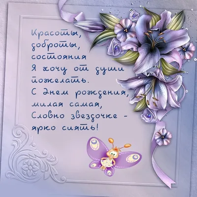 Весёлый текст для женщины в день рождения 51 год - С любовью, Mine-Chips.ru