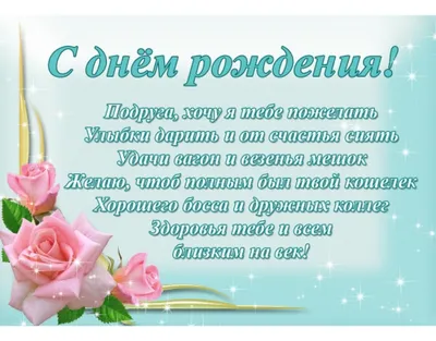 Красивые поздравления с днем рождения женщине: проза, открытки и стихи