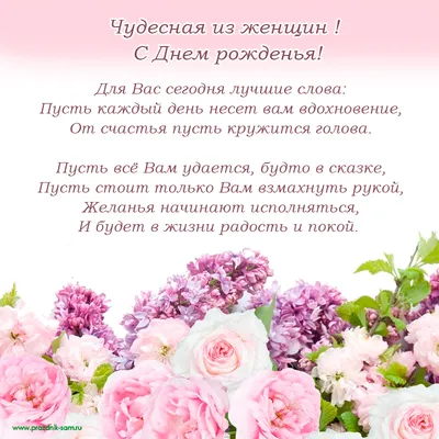 11 открыткок с днем рождения женщине - Больше на сайте listivki.ru