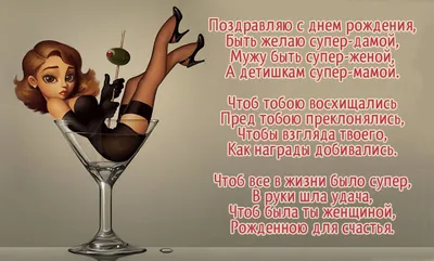 С юмором открытка с днем рождения женщине — Slide-Life.ru