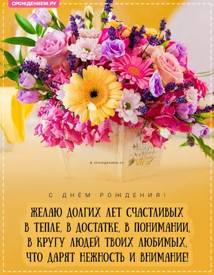 Прикольная открытка С днем рождения женщине № 36 - Праздник САМ