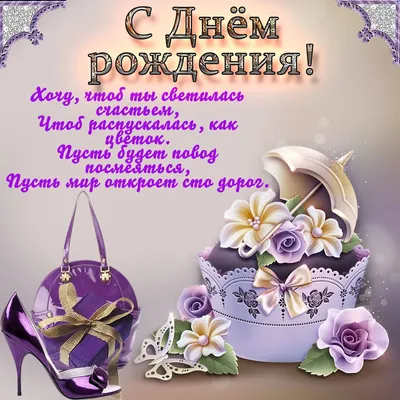 Картинка для поздравления с Днём Рождения девушке в прозе - С любовью,  Mine-Chips.ru