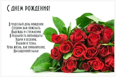 Открытка с поздравлением на день рождения женщине в прозе — Скачайте на  Davno.ru