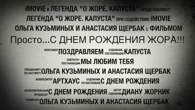 Открытка с именем Жора С днем рождения. Открытки на каждый день с именами и  пожеланиями.