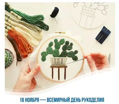 Выставка ДПИ к Всемирному Дню рукоделия | ДК Россия