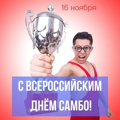 В Бурятии отметят День самбо соревнованиями | Sport-RB.ru
