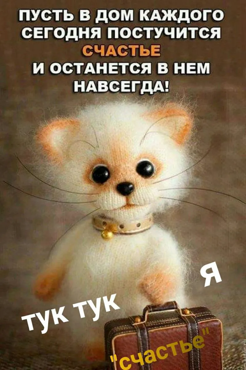 День счастья 2020: веселые открытки и поздравления - «ФАКТЫ»