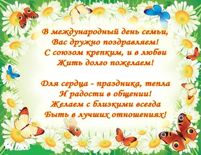 8 июля - День семьи, любви и верности » Государственная администрация  г.Бендеры