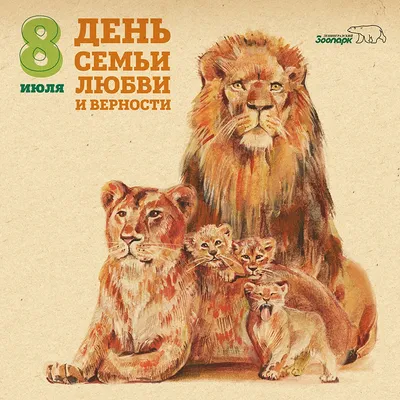 C Днем семьи любви и верности, ГБОУ Школа № 1223, Москва