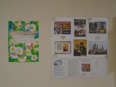 8 июня — День семьи, любви и верности! — ГКУ АО «Центр социальной поддержки  населения Приволжского района»