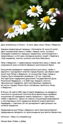 Картинки С Днем Семьи 8 Июня фотографии