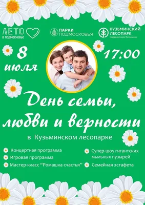 День влюбленных в России - 8 июля в День семьи Петра и Февроньи | Пикабу