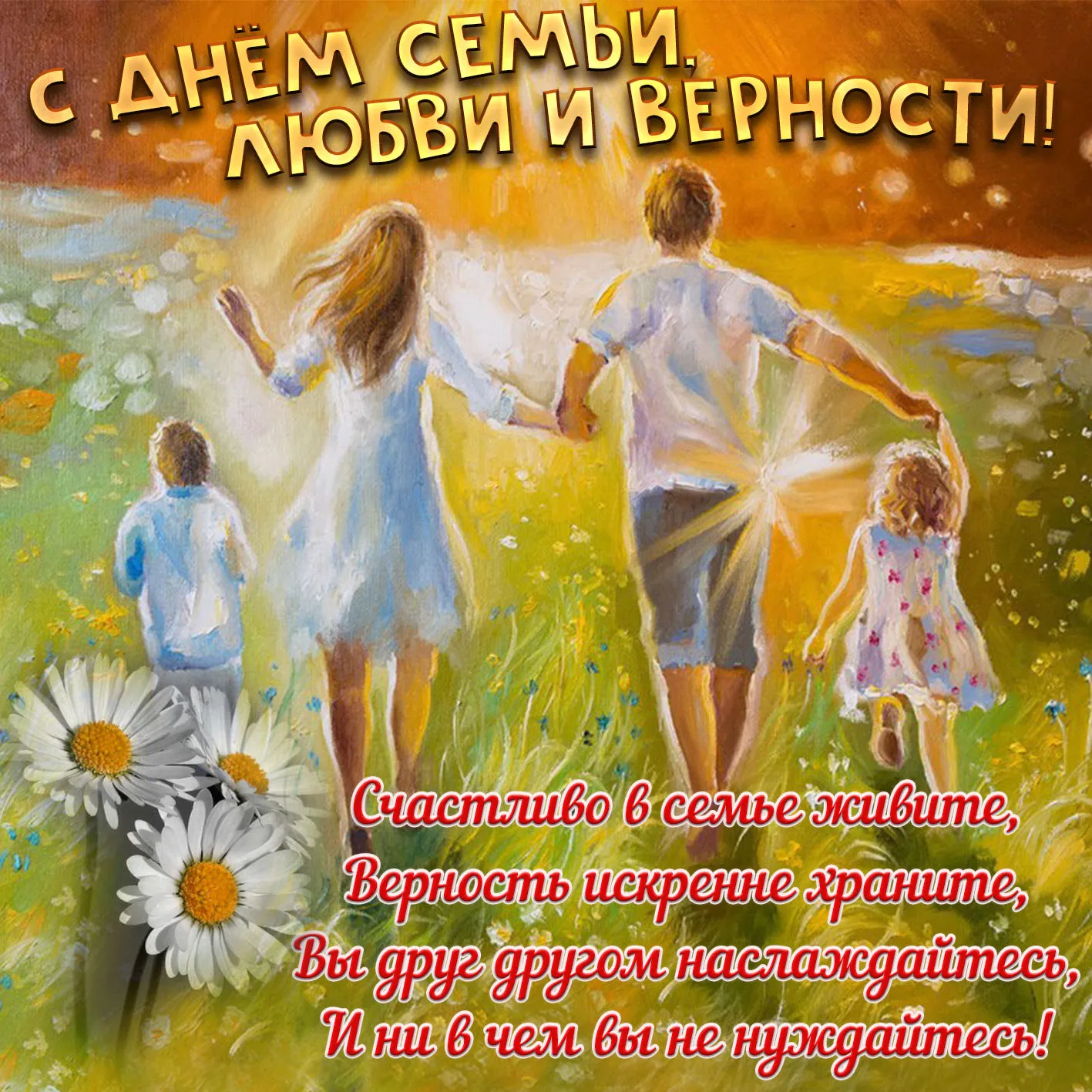 Рисунок на тему что такое счастье