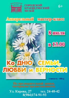 ВПН:День семьи, любви и верности | Правительство Республики Крым |  Официальный портал