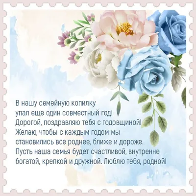 Красивая открытка Жене от Мужа с Днём всех влюблённых, с поздравлением •  Аудио от Путина, голосовые, музыкальные