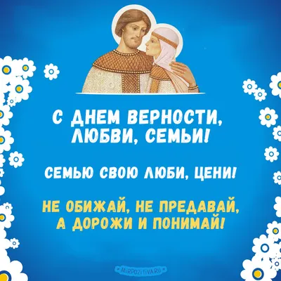 Открытки с днем семей