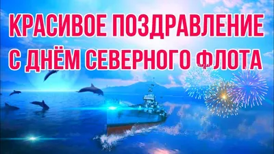 В Североморске на День ВМФ взрывали море, показали войну и открыли вход на  корабли - KP.RU