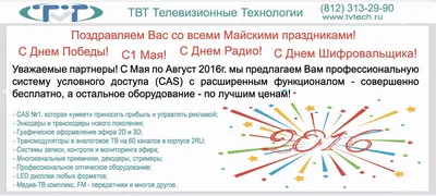 5 мая в календаре: День водолаза, День шифровальщика, Международный день  акушерки - MagadanMedia