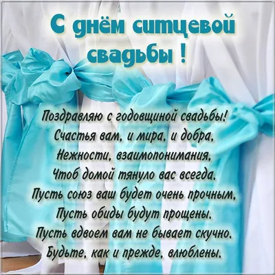 Медаль \"С днем ситцевой свадьбы. 1 год\" - купить оптом в АРТ-студии  «Классик»