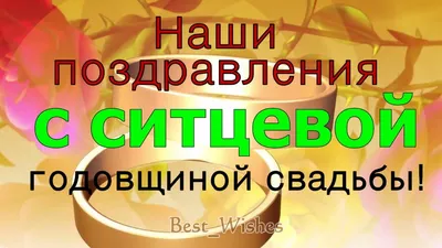 Первая годовщина свадьбы – первый год совместной жизни | Кулинарный мир |  Дзен