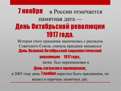 Искристые картинки и теплые поздравления с Днем Октябрьской революции 7  ноября в День согласия и примирения