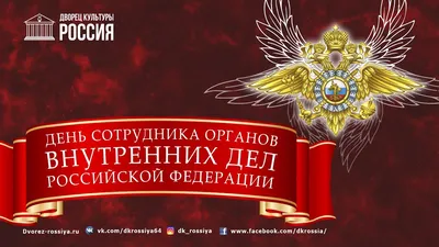 10 ноября — День сотрудника правоохранительных органов России —  kazbekovskiy.ru