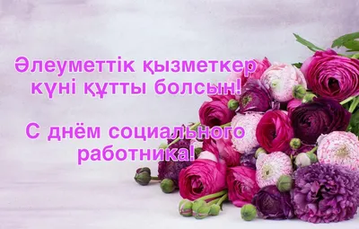 https://prazdniki.info/pozdravleniya-s-dnem-sotsialnoy-zaschity-naseleniya
