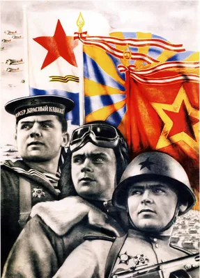 Поздравляем вас с Днём Советской Армии и Военно-Морского флота! - газета