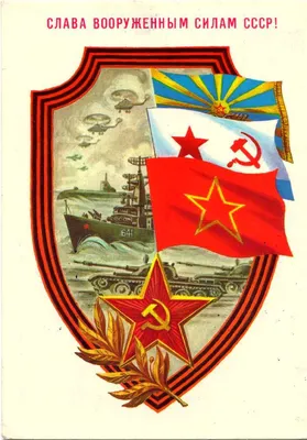 Фотовыставка «День Советской Армии и военно-морского флота