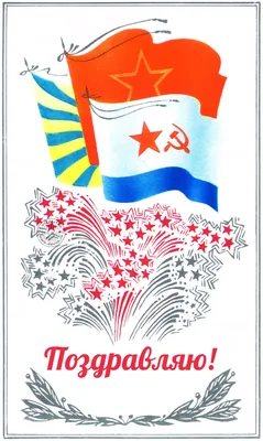 Открытка СССР С Днем Советской Армии. Квавадзе 1991 год — купить в  интернет-магазине по низкой цене на Яндекс Маркете
