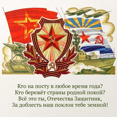 С Днём Советской Армии и Военно-морского Флота! — DRIVE2