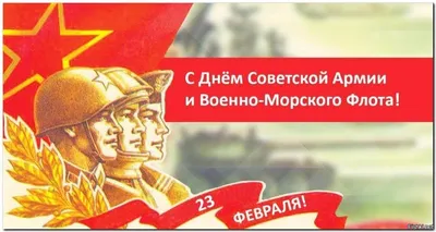 Запись дневника «С Днём Советской Армии, армии Победы!», поэт Туманов Андрей