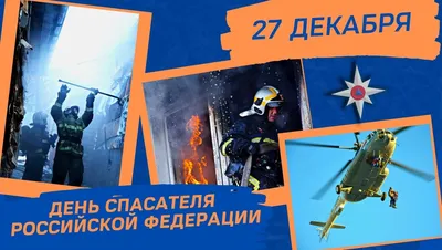 Начальник Главного управления ГСЧС Украины в Николаевской области поздравил  спасателей с праздником