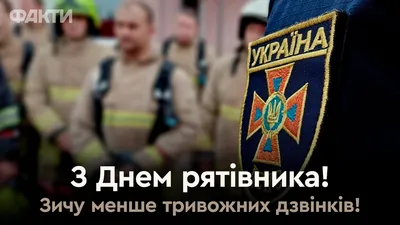 День спасателя: как работают горные спасатели в Украине