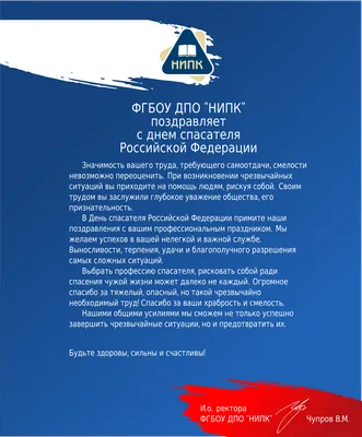 Дума Ставропольского края - 27 декабря - День спасателя Российской Федерации