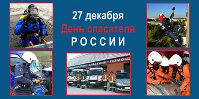 День спасателя в Украине 2023 - что за праздник - картинки-поздравления -  Lifestyle 24