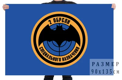 55 лет со дня образования отмечает 2-я бригада спецназа ГРУ — Союз  Десантников России