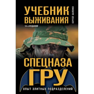 День Спецназа в Псковском государственном университете - Псковский  Государственный Университет