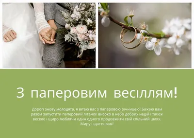 С Днём свадьбы!#сднемсвадьбы #сгодовщинойсвадьбы #поздравление | TikTok