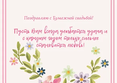 Купить конверт для денег С днем свадьбы! КД-24 1405436 10 шт, цены на  Мегамаркет | Артикул: 100030325694