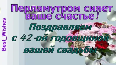 Какие цветы дарят на годовщину свадьбы | Блог Семицветик